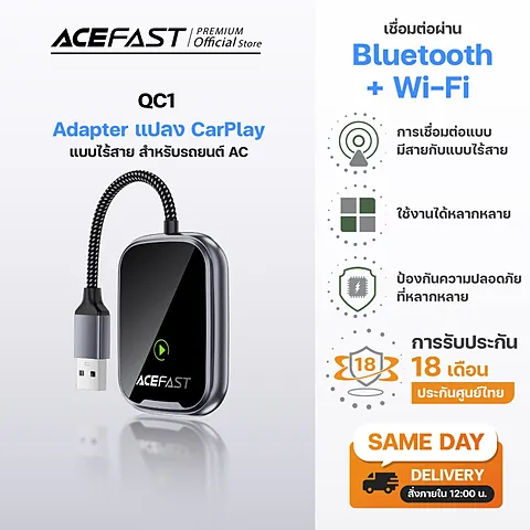 Acefast QC1 CarPlay Wireless Adapter แปลง CarPlay / Android Auto แบบสาย เป็น Wireless สำหรับรถยนต์AC