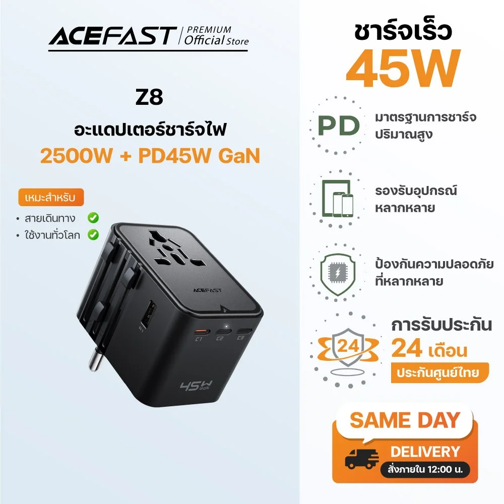 ACEFAST Z8 อะแดปเตอร์ปลั๊กไฟ Universal 2500W PD45W GaN ชาร์จเร็ว 5 พอร์ต (3 USB-C + 2 USB-A) ปลั๊กทั่วโลก