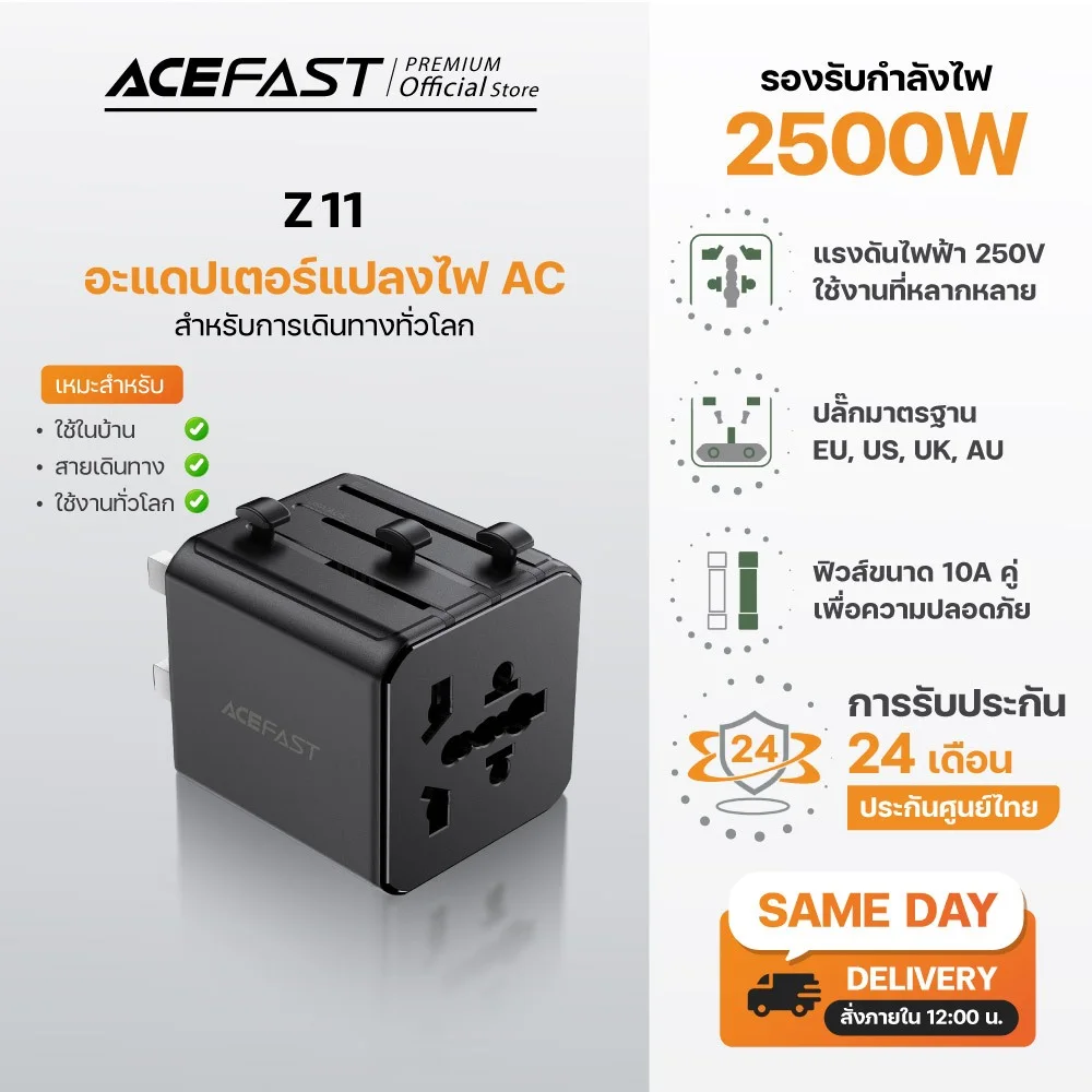ACEFAST Z11 Universal Travel Adapter 2500W อะแดปเตอร์แปลงปลั๊กไฟสำหรับเดินทางทั่วโลก