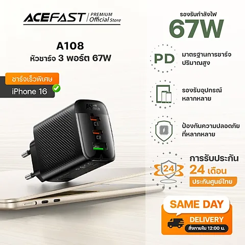 ACEFAST หัวชาร์จเร็ว GaN 45W / 67W (A106 / A108) | PD Fast Charge USB-C USB-A | รองรับ iPhone Android MacBook