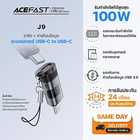 Acefast J7/J8/J9/J3 อะแดปเตอร์ USB-A to USB-C Adapter รองรับชาร์จและโอนข้อมูล สำหรับ Laptop / Charger