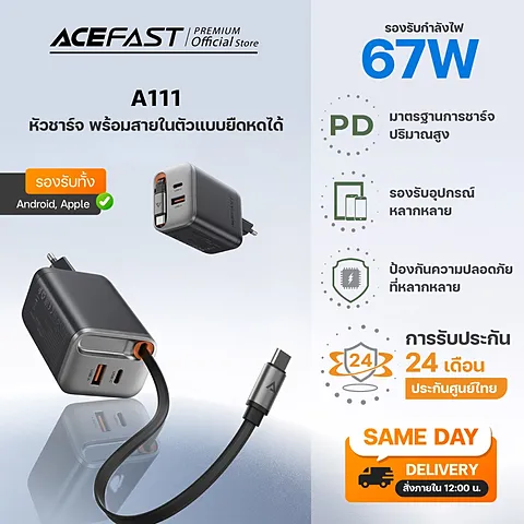 ACEFAST A111 หัวชาร์จเร็ว 67W GaN PD Fast Charger พร้อมสาย USB-C ในตัว | ปลอดภัย รองรับ PD3.0 QC4+