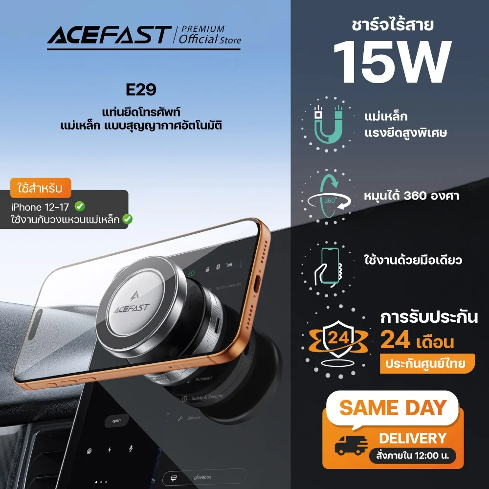 Acefast E29 ที่วางมือถือแม่เหล็ก Magnetic Wireless Charging Holder แบบดูดสูญญากาศ ติดรถและโต๊ะ