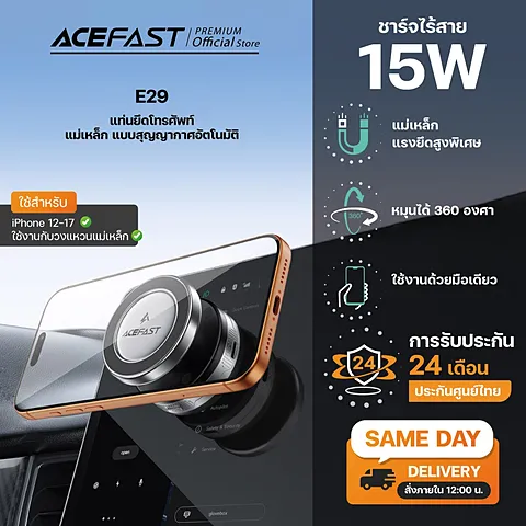 Acefast E29 ที่วางมือถือแม่เหล็ก Magnetic Wireless Charging Holder แบบดูดสูญญากาศ ติดรถและโต๊ะ