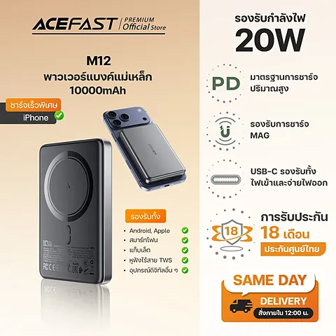 ACEFAST M10 / M11 / M12 Power Bank 10000mAh Magnetic Wireless 20W / 30W พาเวอร์แบงค์ แบตสำรองแม่เหล็ก ชาร์จไร้สาย USB