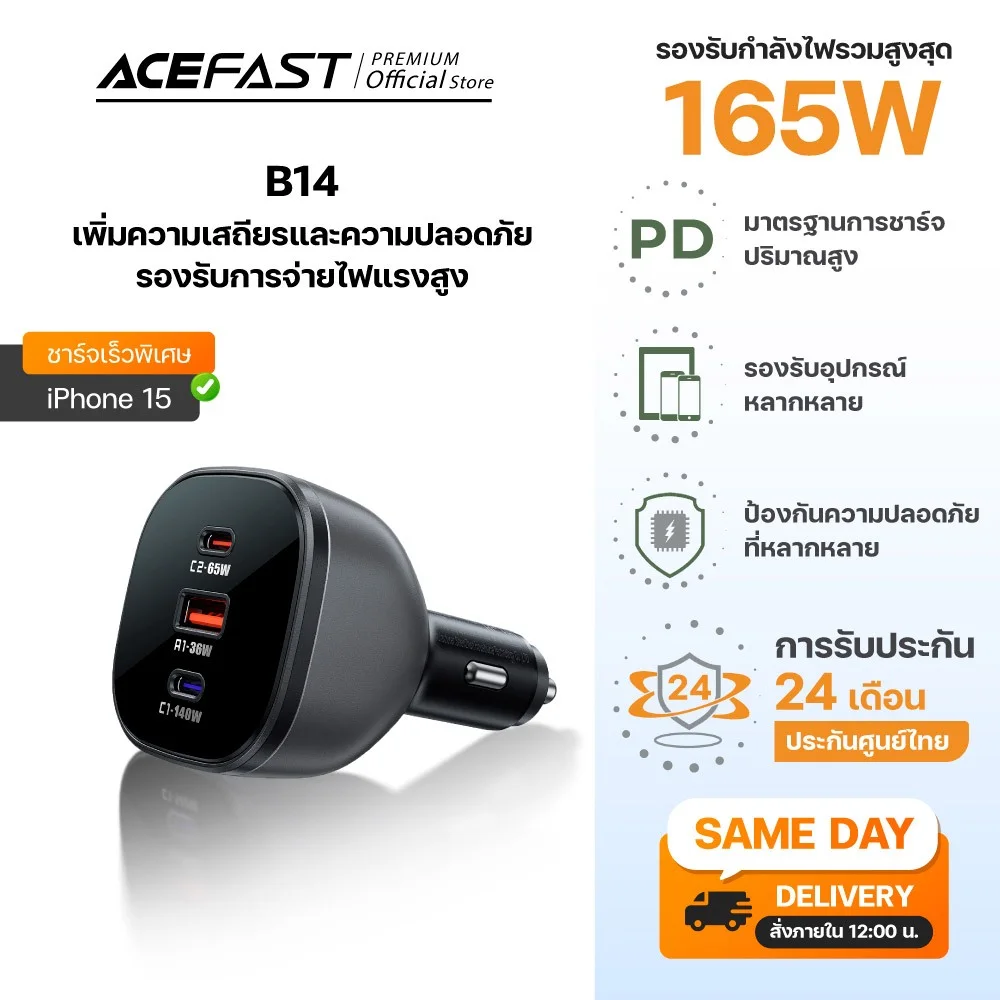 Acefast B14 ที่ชาร์จในรถ 165W Fast Car Charger PD3.1 2×USB-C + USB-A ชาร์จ Laptop / Phone