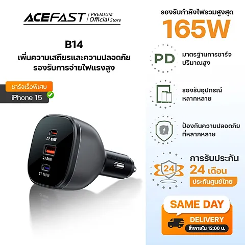 Acefast B14 ที่ชาร์จในรถ 165W Fast Car Charger PD3.1 2×USB-C + USB-A ชาร์จ Laptop / Phone