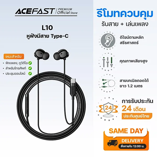 ACEFAST L10 หูฟังมีสาย Type-C เสียงแน่น เบสหนัก ไมค์ชัด ใส่สบาย สายซิลิโคน สำหรับมือถือ/เรียน/ทำงาน