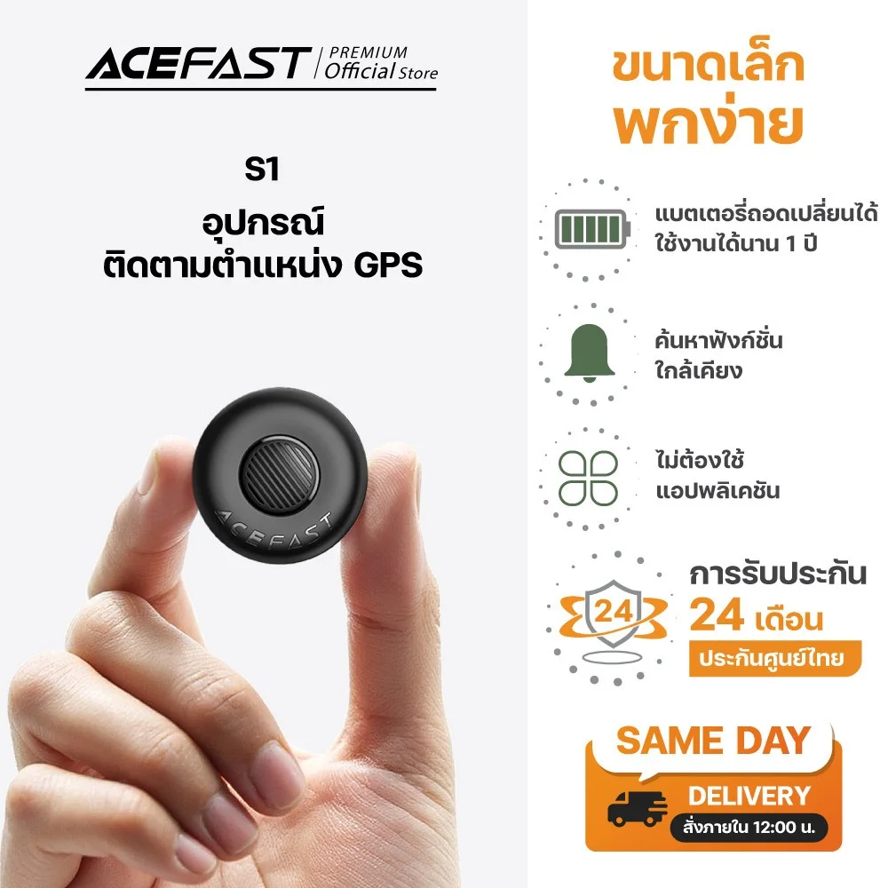 ACEFAST S1 อุปกรณ์ติดตามตำแหน่ง GPS ติดตามตำแหน่งผ่าน Find My ขนาดเล็ก พกง่าย ขนาดเล็ก พวงกุญแจ/กระเป๋