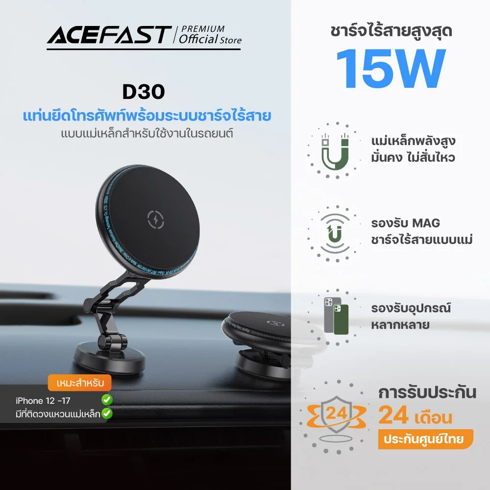 Acefast D30 ที่วางมือถือในรถ ชาร์จไร้สาย 15W Magnetic Car Mount คอนโซล พับได้ บางพิเศษ