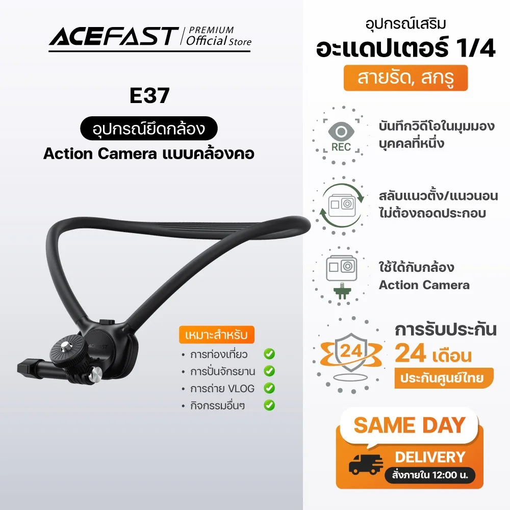 Acefast E37 ที่ยึดกล้อง Action Camera แบบคล้องคอ Neck Mount POV Holder สำหรับ GoPro / Insta360