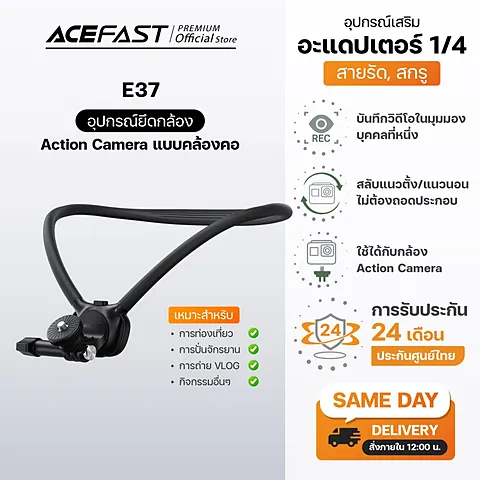 Acefast E37 ที่ยึดกล้อง Action Camera แบบคล้องคอ Neck Mount POV Holder สำหรับ GoPro / Insta360