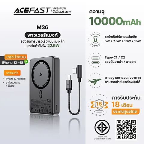 ACEFAST M36 พาวเวอร์แบงค์แม่เหล็ก 10000mAh ชาร์จไร้สาย 15W ชาร์จเร็ว 22.5W พร้อมสาย USB-C