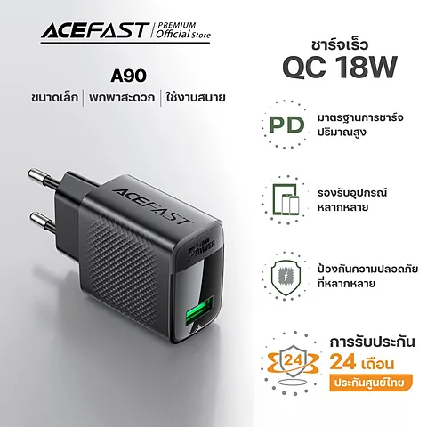 ACEFAST A90 หัวชาร์จ 18W USB-A QC3.0 GaN ขนาดเล็ก ชาร์จเร็ว ปลอดภัย ใช้งานทั่วไป