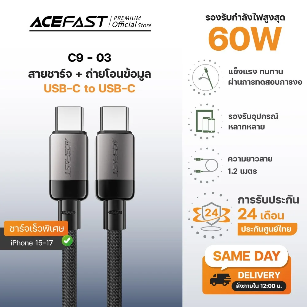 Acefast C9 Series สายชาร์จ USB-C สายถัก รองรับ 3A / 60W ชาร์จเร็ว ทนทาน ใช้งานได้หลากหลายอุปกรณ์