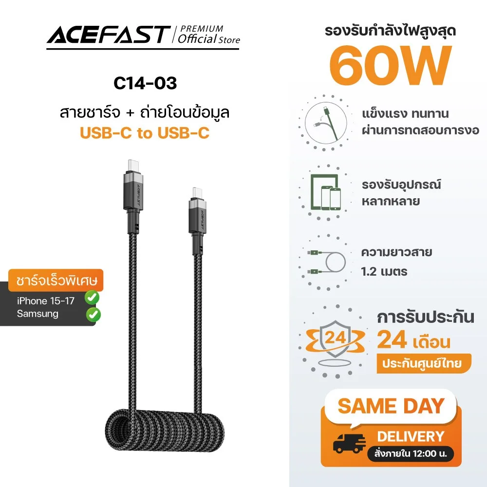 Acefast C14 Series สายชาร์จ USB-C สายสปริงยืดหด รองรับ 3A / 60W PD สายถัก ไม่พัน พกพาสะดวก