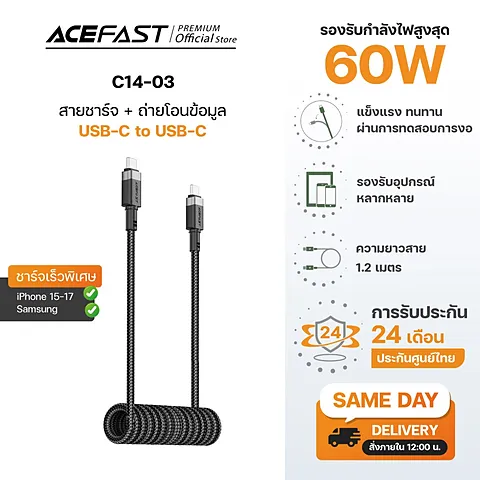 Acefast C14 Series สายชาร์จ USB-C สายสปริงยืดหด รองรับ 3A / 60W PD สายถัก ไม่พัน พกพาสะดวก