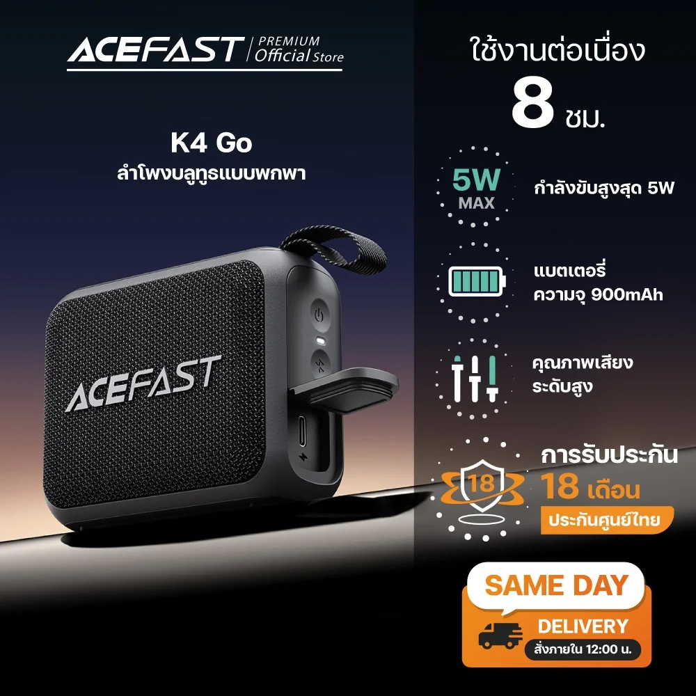 Acefast K4 Go ลำโพงบลูทูธพกพา กันน้ำ IPX7 ขนาดเล็ก เสียงดัง 5W ลุยฝน เดินป่าได้ แบตนาน 8 ชม.