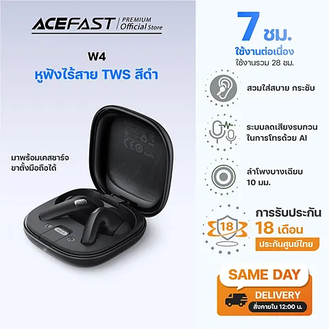 ACEFAST W4 หูฟังไร้สาย Bluetooth 5.4 TWS เสียงแน่น ENC ตัดเสียงรบกวน เคสมีขาตั้งมือถือ แบต 28ชม. กันน้ำ IPX4