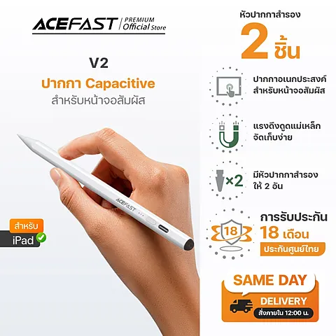 Acefast V2 Universal Capacitive Pen ปากกา Stylus สำหรับ iPad รองรับแม่เหล็ก ชาร์จ Type-C