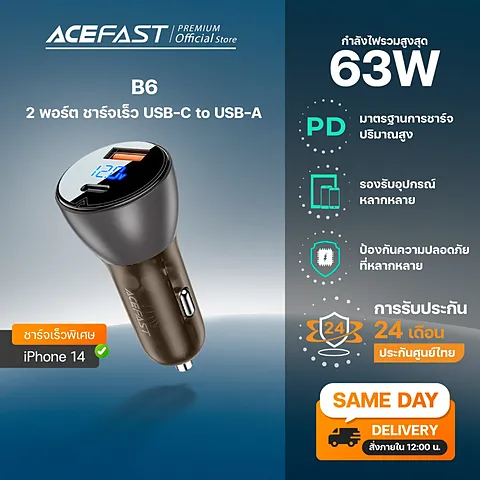 Acefast ที่ชาร์จในรถ PD/QC 38W–72W ของแท้ รุ่น B1 / B2 / B4 / B6 USB-C USB-A ชาร์จเร็ว
