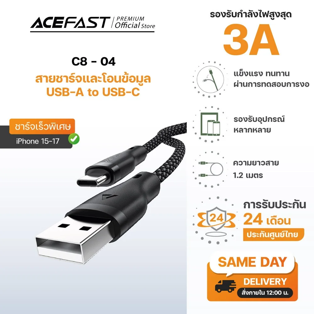 Acefast สายชาร์จ รุ่น C8 Series Fast Charge 3A / 60W PD USB-A / USB-C ถักไนลอน แข็งแรง ทนทาน