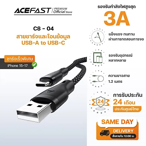 Acefast สายชาร์จ รุ่น C8 Series Fast Charge 3A / 60W PD USB-A / USB-C ถักไนลอน แข็งแรง ทนทาน