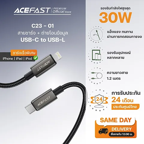 ACEFAST C23-01 / C23-03 สายชาร์จ USB-C คุณภาพสูง รองรับชาร์จเร็ว สายถักไนลอน แข็งแรง ทนทาน