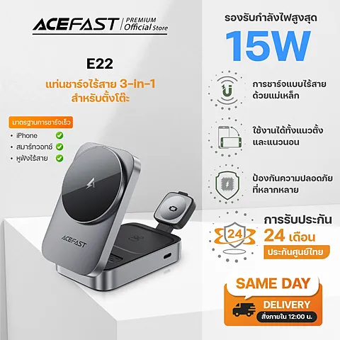 Acefast E22 แท่นชาร์จไร้สาย 3-in-1 Magnetic Wireless Charger Desktop Holder ชาร์จมือถือ นาฬิกา หูฟัง