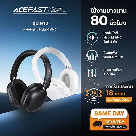 Acefast H12 หูฟังครอบหู Bluetooth 5.4 Hybrid ANC ตัดเสียง -48dB เบสแน่น แบตอึด 80 ชม. Gaming / Music