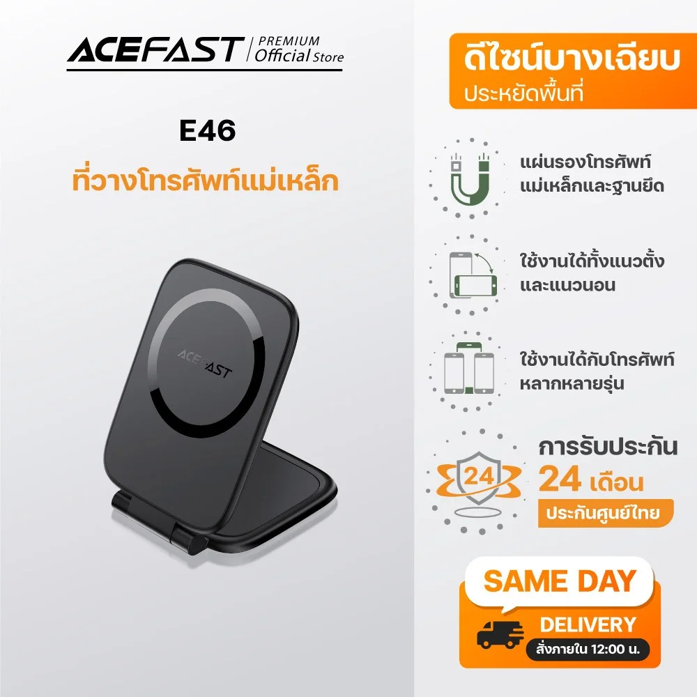 Acefast E46 ที่วางมือถือแม่เหล็กแบบตั้งโต๊ะ บางพิเศษ ปรับหมุนได้ 270 องศา