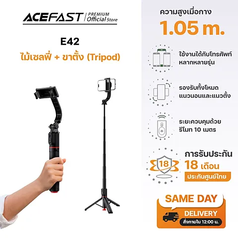 Acefast E42 ไม้เซลฟี่พร้อมขาตั้ง Selfie Stick Tripod พร้อมรีโมท Bluetooth พับเก็บได้