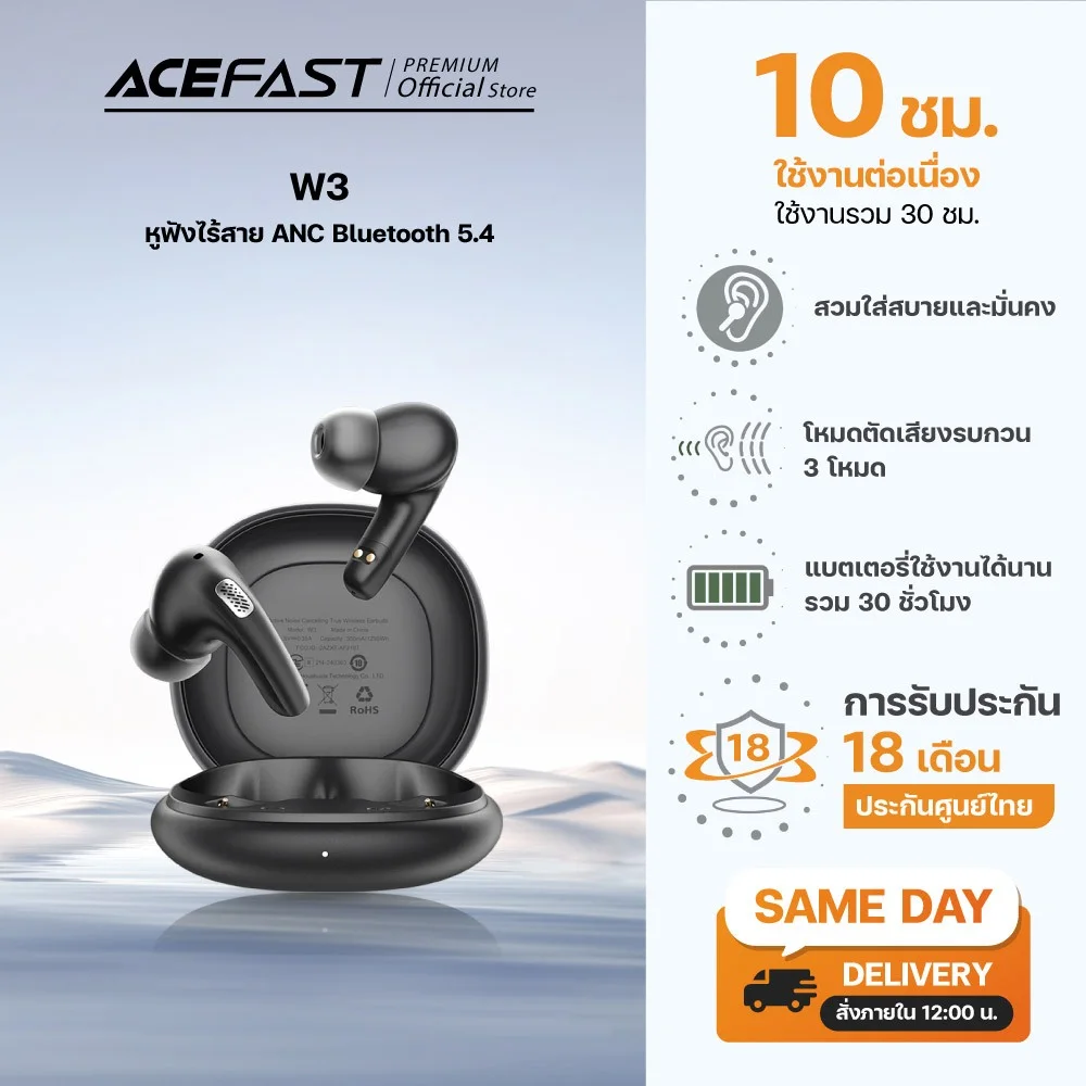 ACEFAST W3 หูฟังไร้สาย ANC Bluetooth 5.4 ตัดเสียงรบกวน 40dB เสียงแน่น 4 ไมค์ ENC แบต 30ชม. TWS