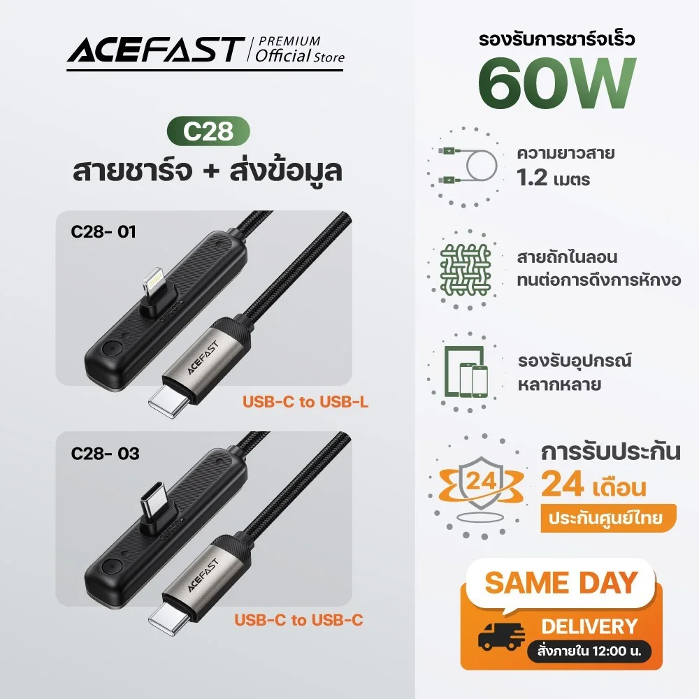 ACEFAST C28 สายชาร์จพร้อมขาตั้งมือถือในตัว 60W ยาว 1.2M USB-C to USB-C / USB-C to Lightning