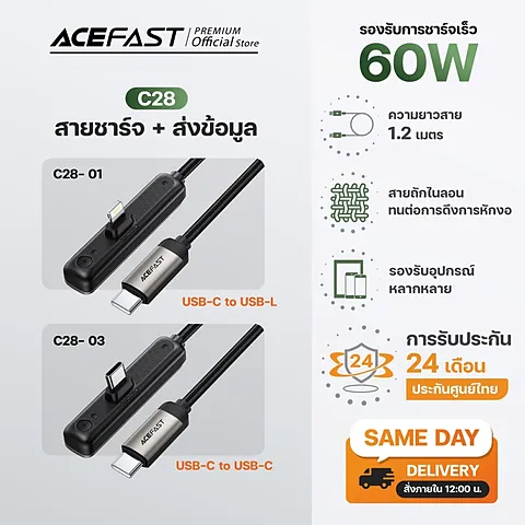 ACEFAST C28 สายชาร์จพร้อมขาตั้งมือถือในตัว 60W ยาว 1.2M USB-C to USB-C / USB-C to Lightning