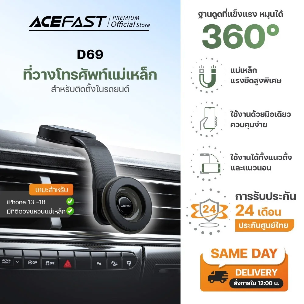 ACEFAST D69 ที่วางมือถือในรถ แม่เหล็ก Magnetic Car Phone Holder ติดคอนโซล แขนดัดปรับได้ หมุนปรับมุมได้