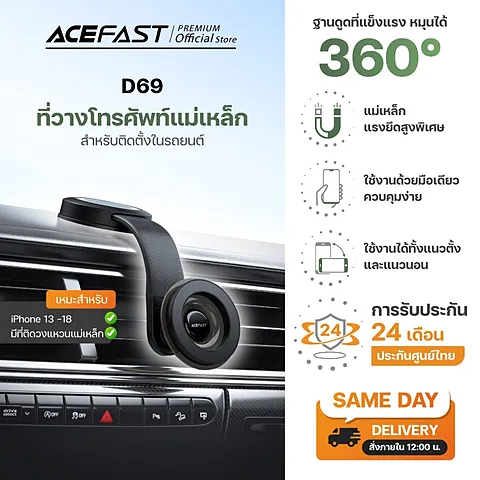 ACEFAST D69 ที่วางมือถือในรถ แม่เหล็ก Magnetic Car Phone Holder ติดคอนโซล แขนดัดปรับได้ หมุนปรับมุมได้