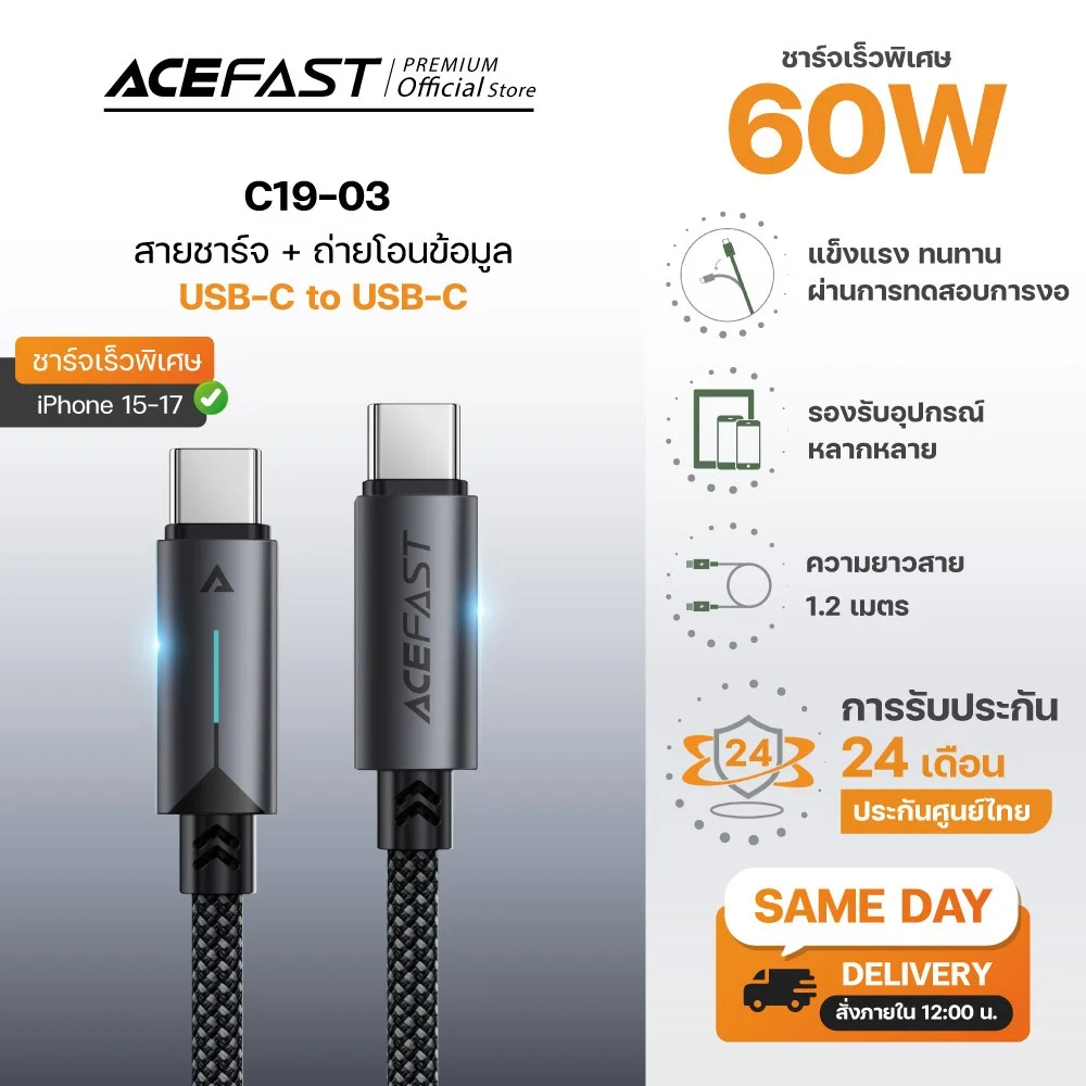 [HOT] ACEFAST Type C to C Cable 60W สายชาร์จเร็ว C19 สายไนลอนถัก ไฟปลายสาย ชาร์จเร็ว for iP 15-17 Series iPad / Laptop