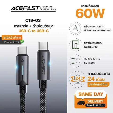 [HOT] ACEFAST Type C to C Cable 60W สายชาร์จเร็ว C19 สายไนลอนถัก ไฟปลายสาย ชาร์จเร็ว for iP 15-17 Series iPad / Laptop
