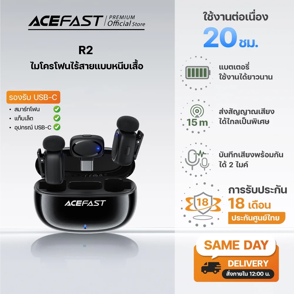 Acefast R2 ไมโครโฟนไร้สาย Lavalier ไมค์คู่ เสียงชัด Noise Reduction ดีเลย์ต่ำ 30ms ระยะ 15m ใช้งานง่าย