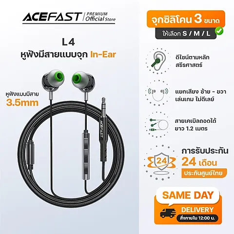 Acefast L4 หูฟังมีสาย 3.5 มม. แบบ In-Ear พร้อมไมโครโฟน HD