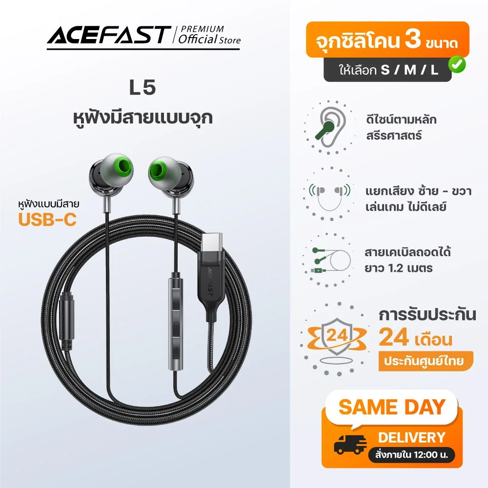 Acefast L5 หูฟังมีสาย USB-C แบบ In-Ear พร้อมไมโครโฟน HD