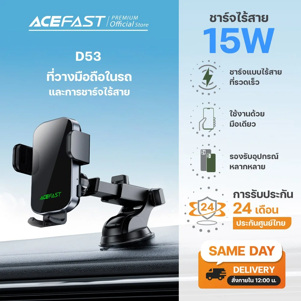 Acefast D53 ที่วางมือถือในรถ ชาร์จไร้สาย 15W Car Mount Wireless Charger ล็อกอัตโนมัติ แขนยืด