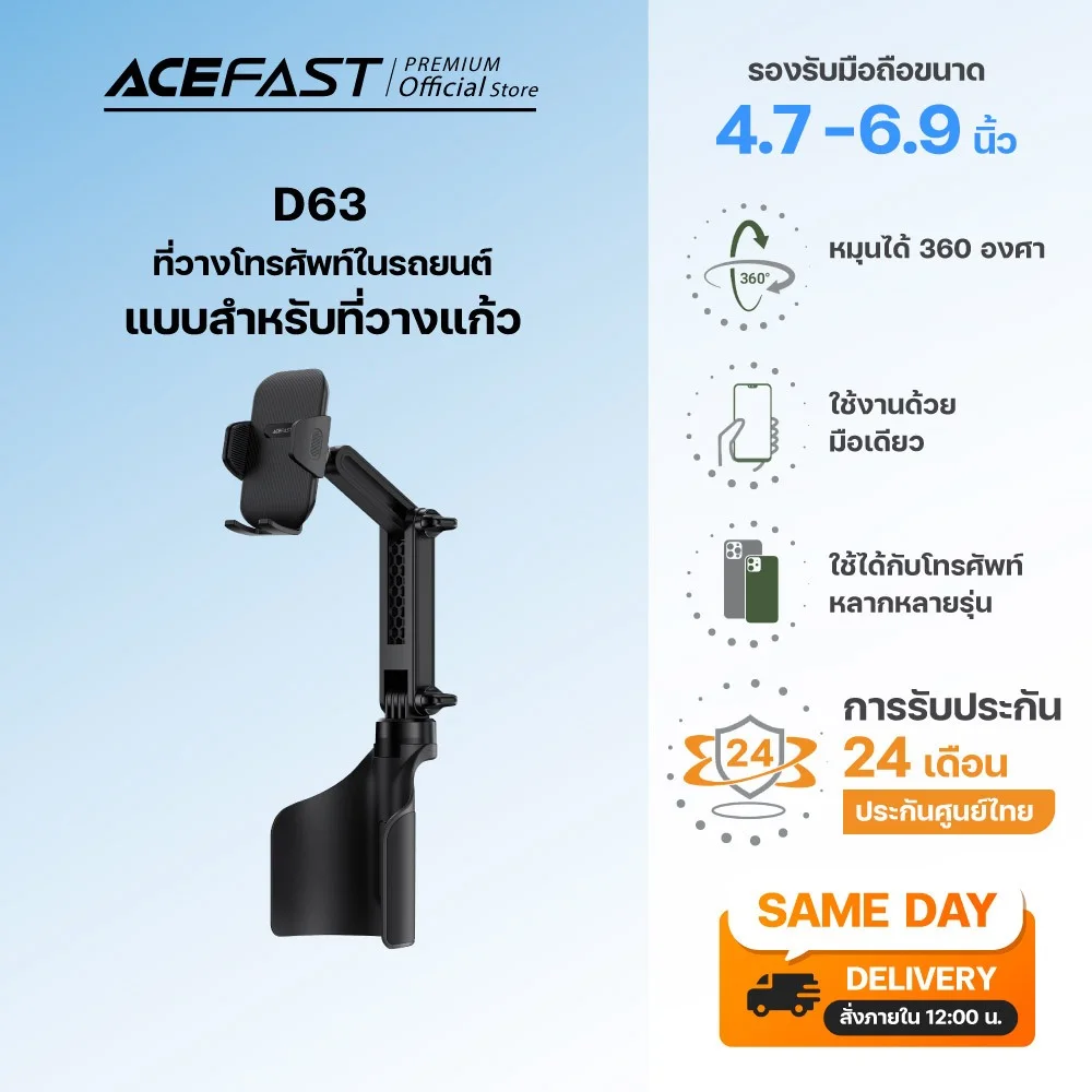 Acefast D63 ที่วางมือถือในรถ Car Mount Holder แบบเสียบช่องแก้ว ปรับมุมได้ สำหรับมือถือ 4.7-6.9 นิ้ว