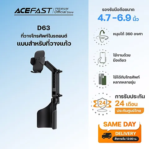 Acefast D63 ที่วางมือถือในรถ Car Mount Holder แบบเสียบช่องแก้ว ปรับมุมได้ สำหรับมือถือ 4.7-6.9 นิ้ว