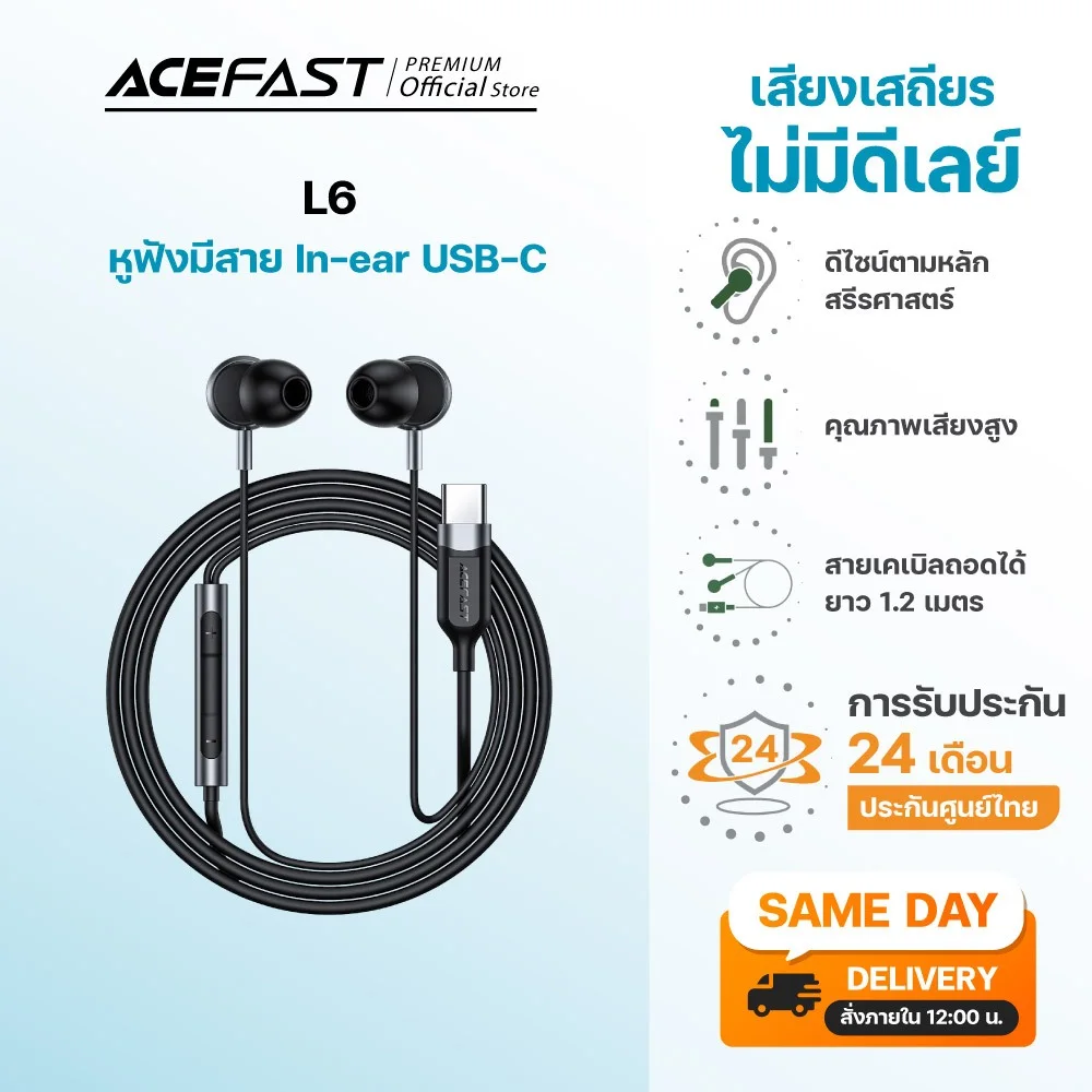 ACEFAST L6 หูฟังมีสาย Type-C เสียงชัด เบสแน่น ไมค์ HD ใส่สบาย สายทน Plug & Play สำหรับมือถือ/ทำงาน/เรียน
