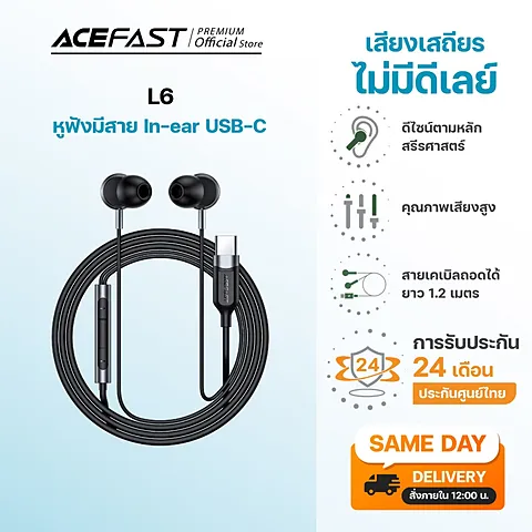 ACEFAST L6 หูฟังมีสาย Type-C เสียงชัด เบสแน่น ไมค์ HD ใส่สบาย สายทน Plug & Play สำหรับมือถือ/ทำงาน/เรียน