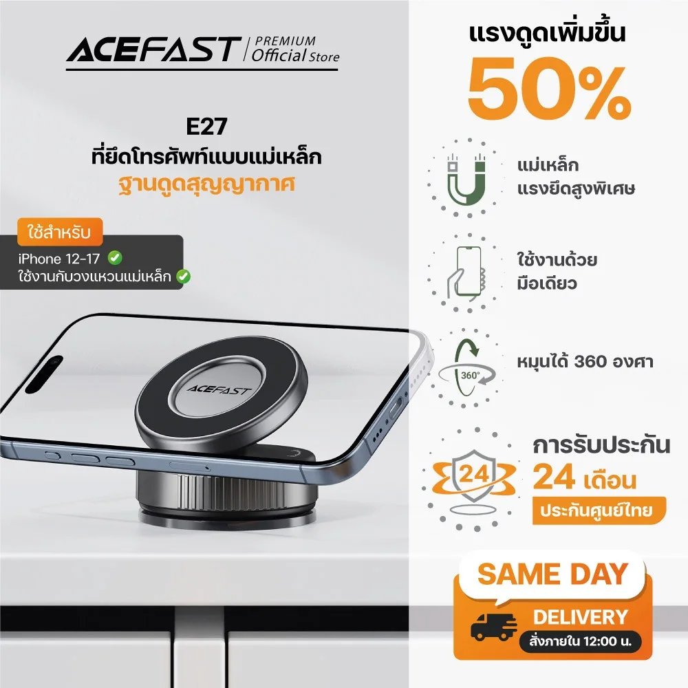 Acefast E27 Magnetic Phone Holder แบบสุญญากาศ Manual แม่เหล็กแรงดูดสูง สำหรับรถยนต์