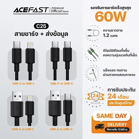 ACEFAST C25 สายชาร์จซิลิโคน 1.2M ชาร์จเร็วสูงสุด 60W USB-C / Lightning สำหรับมือถือ Tablet Notebook